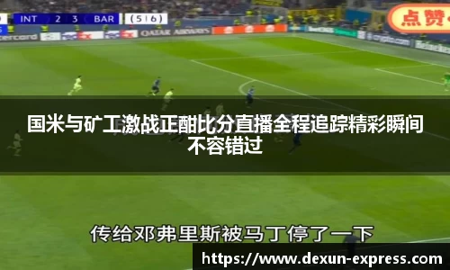 AC米兰体育