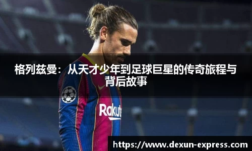 AC米兰体育