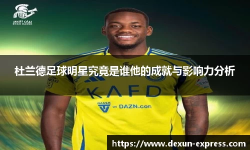 AC米兰体育官网入口